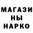ГАШ убойный InfoPlus
