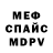 АМФЕТАМИН Розовый mixa romashnew