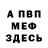 КЕТАМИН VHQ Lilia Kosheva