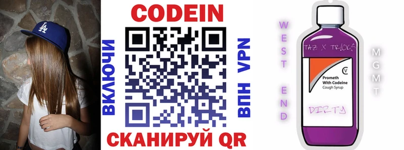 Кодеин напиток Lean (лин) где продают Лыткарино