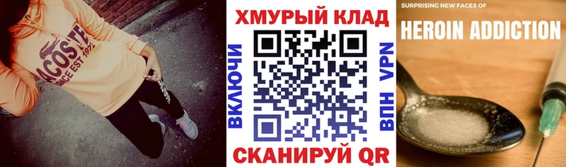 Героин хмурый  Лыткарино 