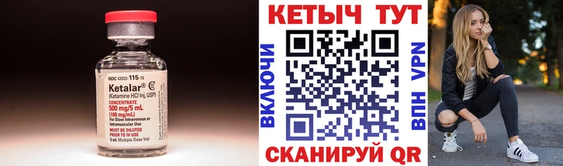КЕТАМИН ketamine закладка Лыткарино