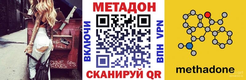 Метадон мёд  Лыткарино 