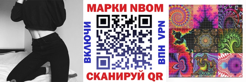 Марки N-bome 1,5мг  Лыткарино 