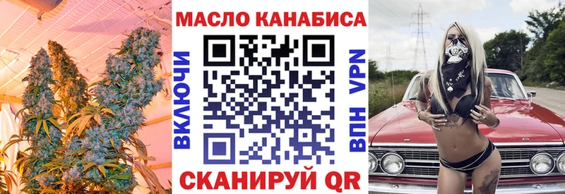 ТГК гашишное масло Лыткарино
